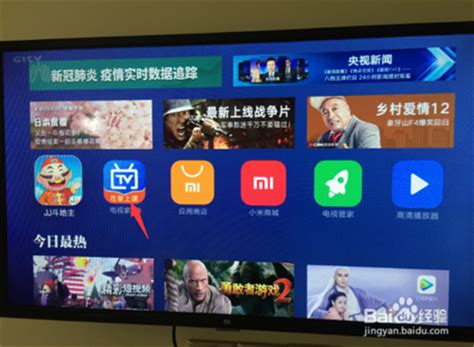 电视家4.0最新手机版下载-电视家4.0最新手机版免费下载-星芒手游网