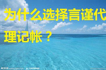 无锡代理记账公司-公司注册流程-公司变更/注销-企业经营账-无锡锐泊会计服务有限公司