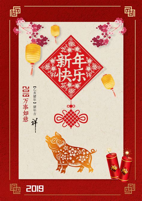 新年恭贺新春红色中国风海报海报模板下载-千库网