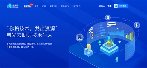萤光云：上海vps服务器，1核/2G/10M/65元/月，新人享150元代金券 - 云服务器网