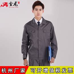 武汉工作服定做_定制工作服厂家_咸宁定制工作服|武汉鑫业服饰有限公司