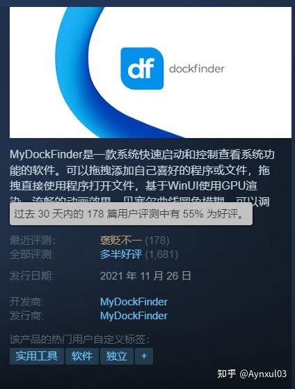 mydockfinder怎么使用-mydockfinder使用技巧方法 - PE工具箱