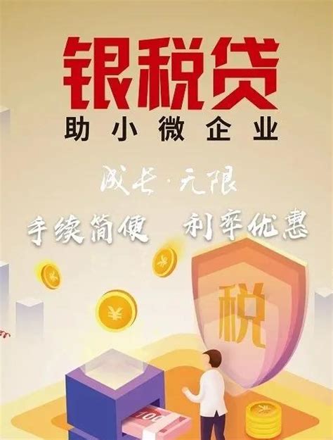 百年中行，普惠贷款——中国银行“银税贷” - 信易贷融资贷款平台