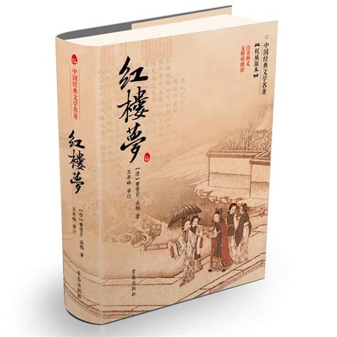 2020-05-17发行：《中国古典文学名著——〈红楼梦〉（四）》特种邮票 - 知乎