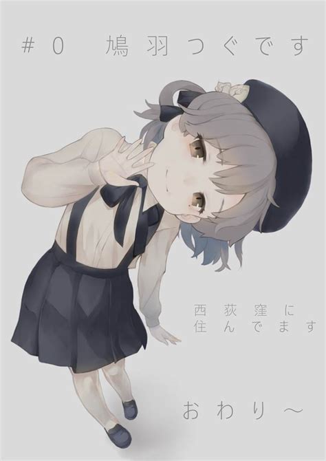 鸠羽图片