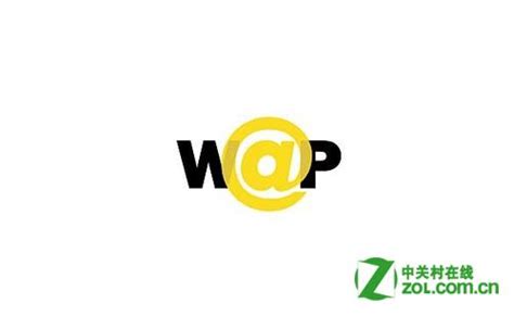 wap是什么意思 -ZOL问答