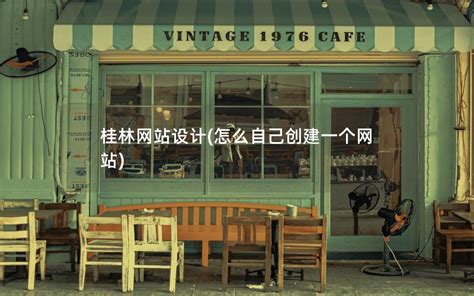 桂林：今年计划投资268.6亿元推进高速公路项目建设-桂林生活网新闻中心