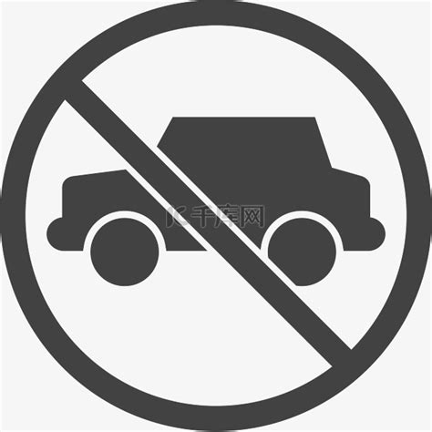 机动车辆禁止入内设计图__公共标识标志_标志图标_设计图库_昵图网nipic.com