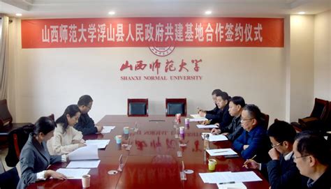 我校与浮山县人民政府、天镇县人民政府举行合作协议签约仪式-新闻网