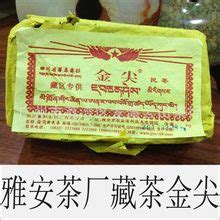 【雅安藏茶】_雅安藏茶品牌/图片/价格_雅安藏茶批发_阿里巴巴