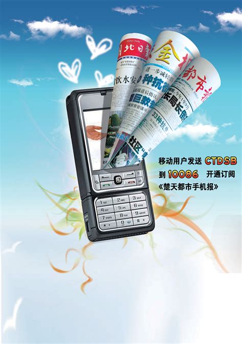 广告：楚天都市手机报-荆楚网 www.cnhubei.com