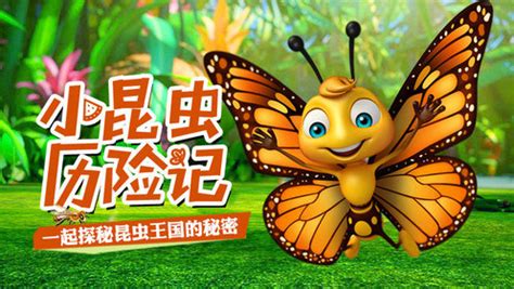 爆笑虫子 第一季 螳螂_高清1080P在线观看平台_腾讯视频