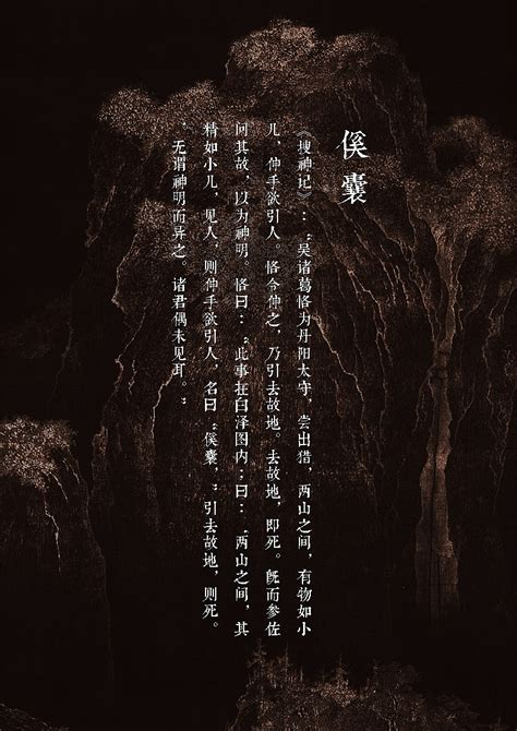 中国百鬼虬褫汉族神话传说中的一种白图片