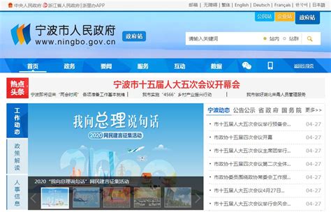 宁波网站排名优化 -- 宁波奥凯盛鼎信息科技有限公司