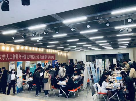 江南大学人工智能与计算机学院2023届毕业生春季专场招聘会举办-江南大学新闻网