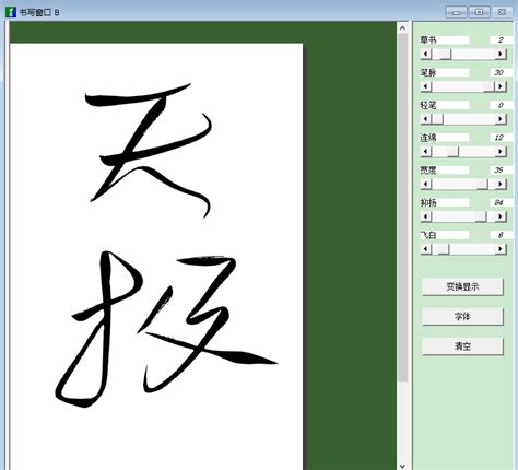 【艺术字体生成器下载】艺术字体生成器 v1.0 免费版-开心电玩