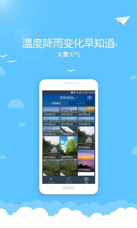 小米天气app下载安装官方正式版-小米天气预报app下载v15.0.8.4 安卓原装版-2265安卓网