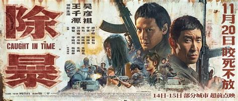 电影《除暴》设计师版海报_张乜乜乜-站酷ZCOOL