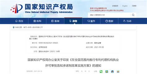 中国知识产权代理的公司排名Word模板下载_编号qxxbykdy_熊猫办公