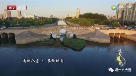 2022年度北京名城保护大事记发布 八里桥完成主体修缮等入选