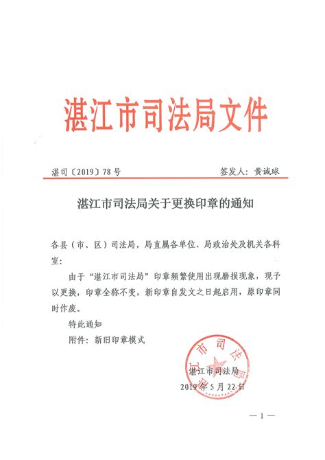 行政处罚告知书[2022]（12）-3_通知公告_东海县自然资源和规划局