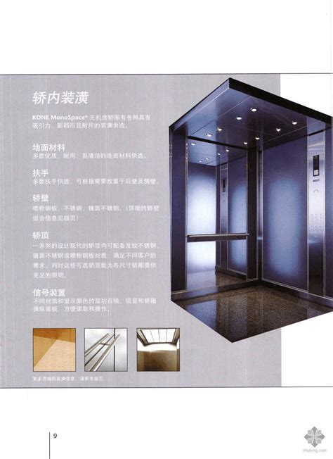 通力电梯对重块尺寸,通力电梯型号大全,通力电梯型号分类_大山谷图库