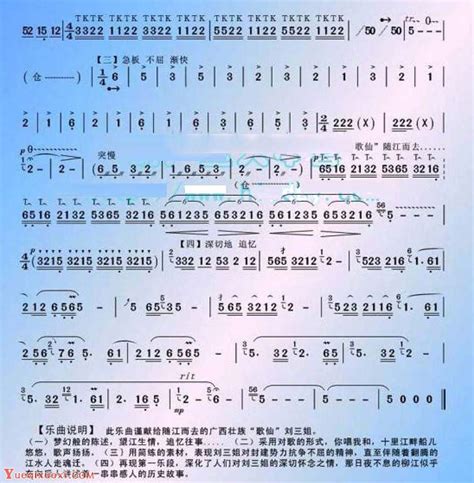 葫芦丝名曲谱【山歌好比春江水】-葫芦丝曲谱 - 乐器学习网
