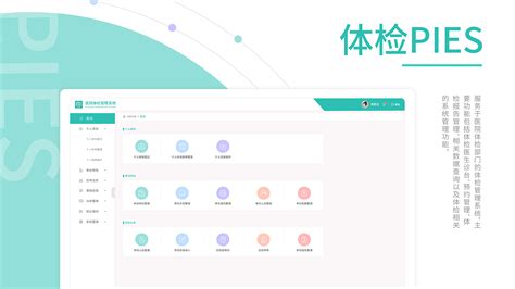 采用C#语言开发的全套医院体检系统PEIS源码功能介绍_健康体检系统开源代码-CSDN博客