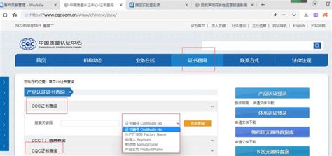 CCC认证-3C认证-深圳3C认证机构