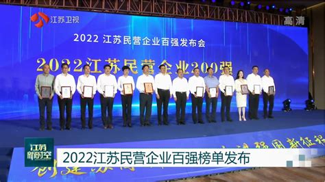 数说江苏十年高质量发展“成绩单”-2022年第19期-群众网