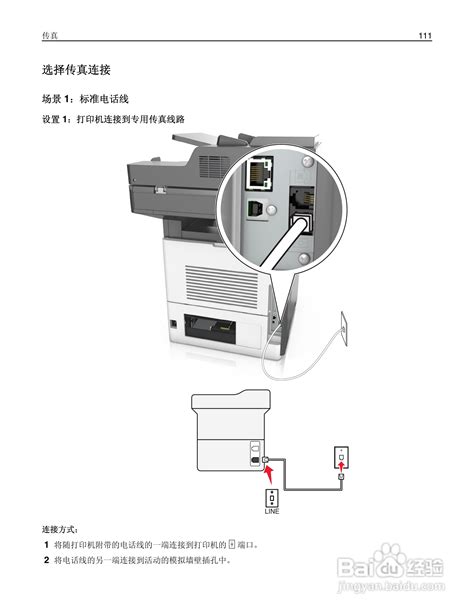 惠普P2015打印机使用说明书官方电脑版_华军纯净下载