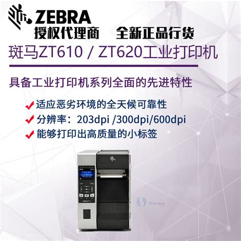 斑马条码打印机驱动程序软件安装 - 适用于Windows 7 Windows 10 电脑-斑马打印科技（ZEBRA PRINTER ...