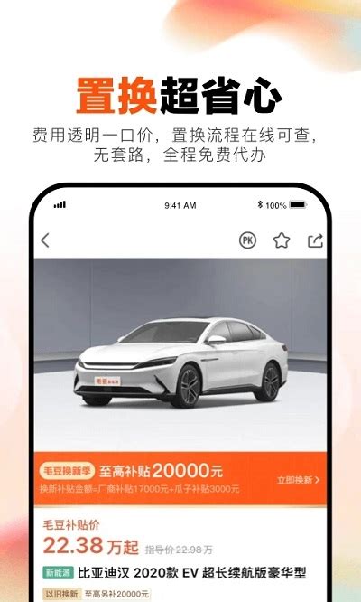 毛豆新车网入驻苏宁，开启一站式金融购车服务__财经头条