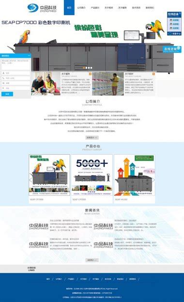 重庆网站建设 重庆网站制作 重庆网站建设公司高清大图
