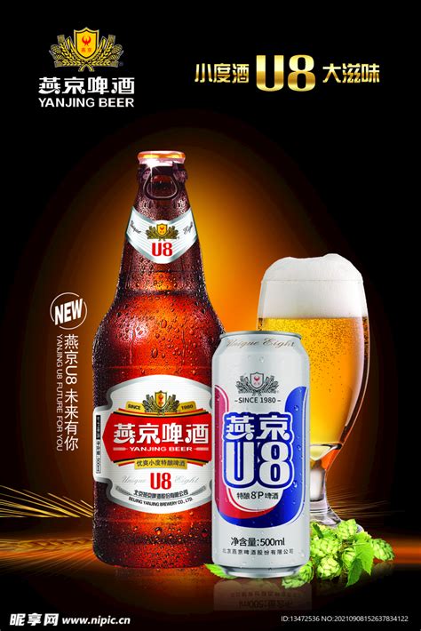 燕京啤酒官方旗舰店 - 京东