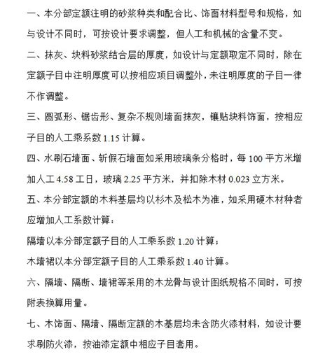 上海市装配式建筑概算补充定额发布，2018年1月1日起实施！ _ 中建路培教育科技研究院