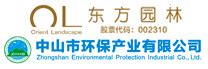 中国著名的大型中山环保工程有哪些，全程投入了多少资金 -- 清远市惠博环境工程有限公司