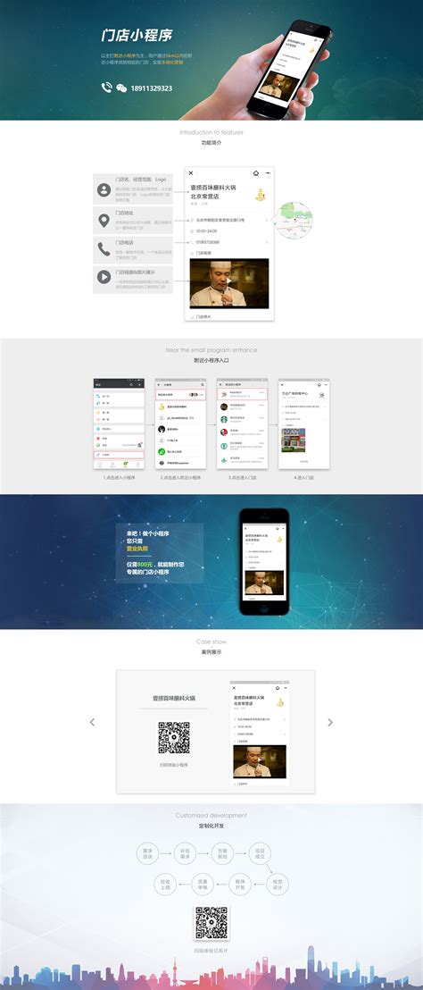 网页设计-落地页_lihanqingfly-站酷ZCOOL