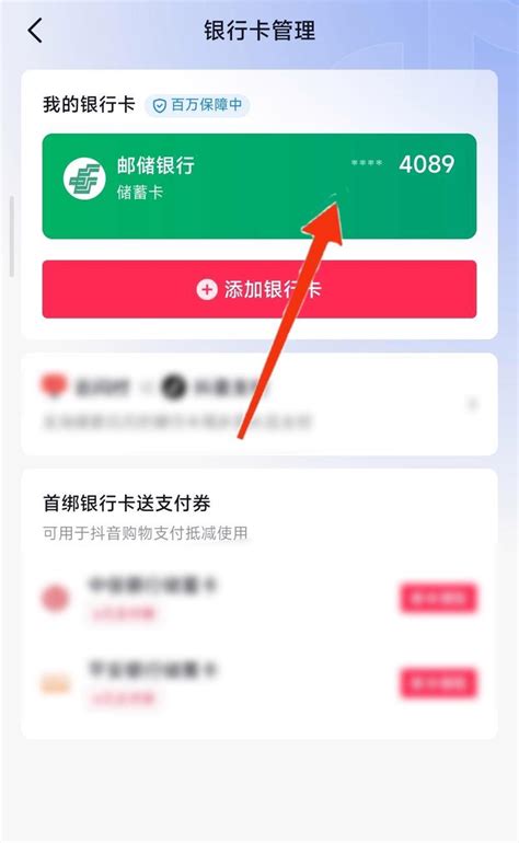 抖音企业账号解绑教程（如何取消企业账号绑定？-解绑企业账号的方法和步骤）-8848SEO