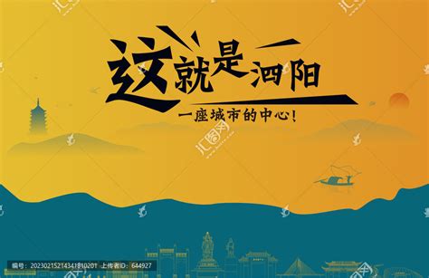 泗阳妈祖文化园写作文-Word模板下载_编号qdmexjgg_熊猫办公