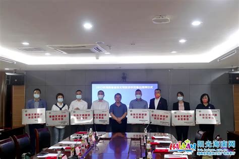 16家旅文单位获评2022年海南省省级文明旅游示范单位__财经头条