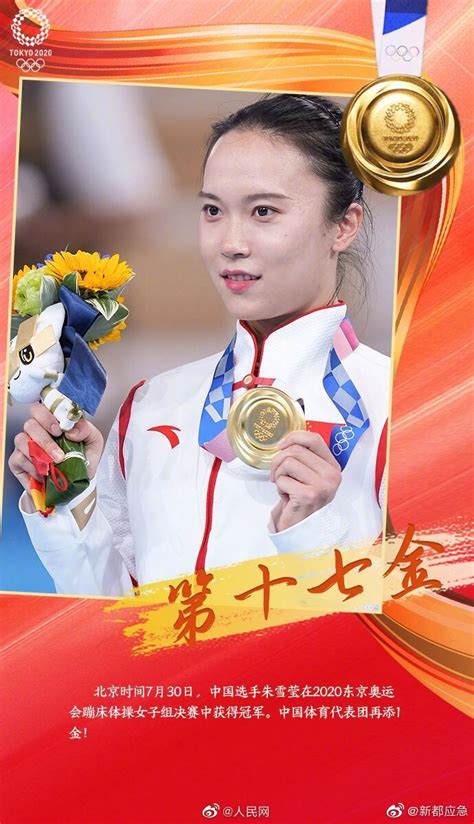 2021年东京奥运会中国金牌图片下载,2021年东京奥运会中国金牌 ...