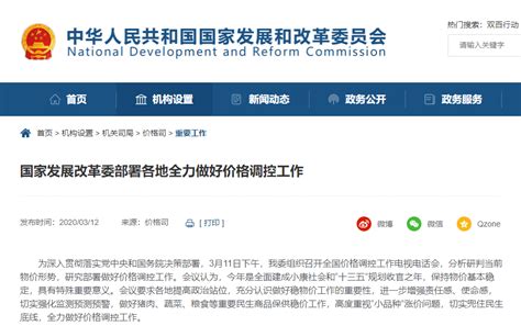 国家发改委价格司与中国人保财险签署战略合作协议 - 创物志 - 新湖南