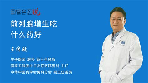 前列腺炎尿频尿急的病机是什么，中医如何辨证论治？ - 知乎