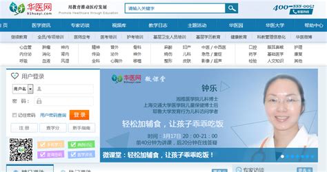 天津市继续医学教育网学员登录入口 - 学参网