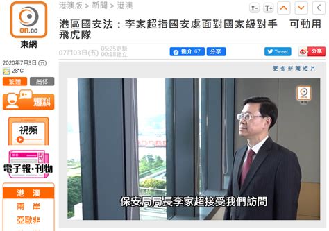 全球连线|香港保安局局长李家超：香港国安法成效显著_凤凰网视频_凤凰网