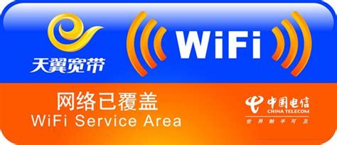 如何开通中国电信的WIFI业务-百度经验