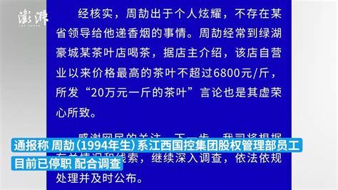 网友高调炫父又炫富？警方通报__财经头条