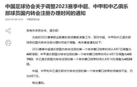 中超转会窗口推迟 泰山队再获争冠拼图，申花紧追戴伟浚 开赛未定