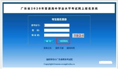 春季高考密码忘记了，如何修改密码和查询成绩？_广东招生网